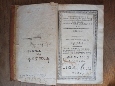 CARTE IN EBRAICA- TORAH, 1818 foto