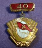 Insigna comunista - UTM 40 ANI Uniunea Tineretului Muncitor