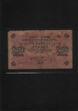 Rusia 250 ruble 1917 seria 078 uzata