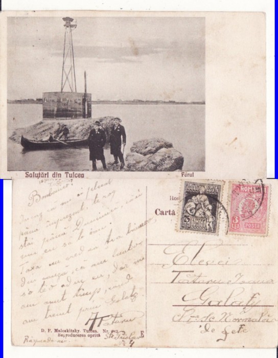 Tulcea - Farul- rara