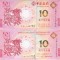 Bancnota Macao 10 Patacas 2015 - UNC ( Anul caprei - set x2 BNU + BoC )