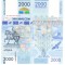 Kyrgyzstan 2 000 2000 Som 2017 P-33 Comemorativa A 25-a aniversare a monedei UNC