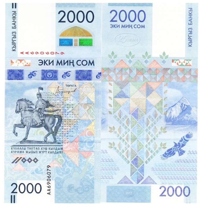 Kyrgyzstan 2 000 2000 Som 2017 P-33 Comemorativa A 25-a aniversare a monedei UNC