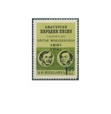 Bulgaria 1961 - 100th Colectia de cantece traditionale, neuzata