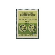 Bulgaria 1961 - 100th Colectia de cantece traditionale, neuzata