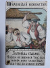 RUSIA IMPERIALA - CARTE POSTALA UMORISTICA - INCEPUT DE 1900, Circulata, Fotografie