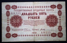 208 RUSIA 25 RUBLES RUBLE 1918 SR. 115 foto