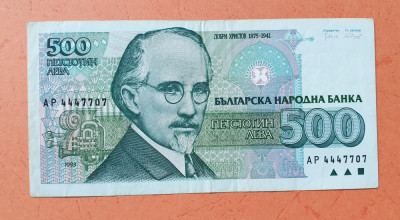 500 Leva 1993 - Bancnota Bulgaria - piesa SUPERBA, serie 4447707 foto