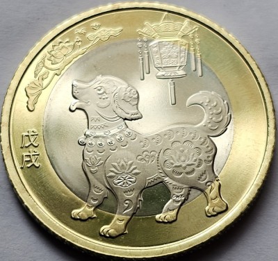 10 Yuan 2018 China, Year of the Dog, km#2390, unc foto