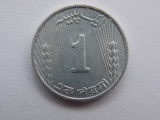 1 PAISA 1970 PAKISTAN