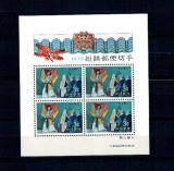 RyuKyu Islands 1970 - Opere clasice din Insulele RyuKyu (I), minicoala neuzata