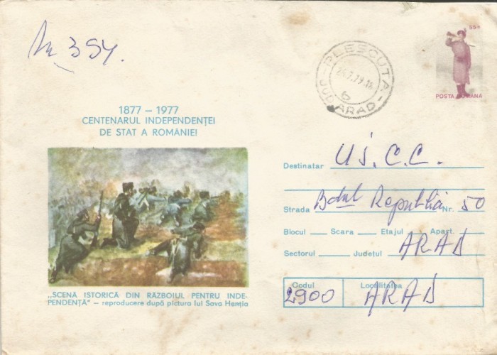 Romania, Centenarul indep. de stat a Romaniei, plic circulat, stampila publ. 2