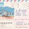 FILATELIE TEMATICA - PLIC RUSIA TEMATICA AVION AVIOANE