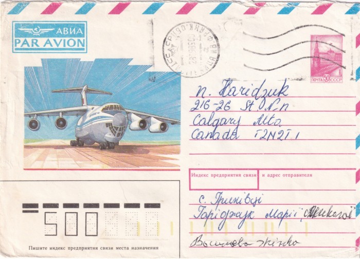 FILATELIE TEMATICA - PLIC RUSIA TEMATICA AVION AVIOANE