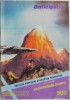 Anticipatia. Colectia Povestiri Stiintifico-Fantastice 507 - Carte SF Beletristica