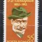1977 Aniversari - Ion Luca Caragiale MNH