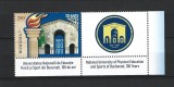 ROMANIA 2023 - UNIVERSITATEA NATIONALA DE SPORT, VINIETA 1, MNH - LP 2422, Nestampilat