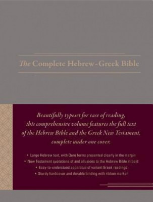 The Complete Hebrew-Greek Bible foto