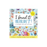 I found it! a bilingual look and find book written in Simplified Chinese, Pinyin and English