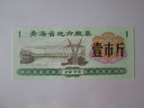 China cupon/bon alimente UNC 1 unitate din 1975