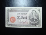JAPONIA 50 SEN 1948 AUNC-