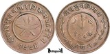 1941 (1998 BS/VS), 2 Paisa - Tribhuvana Bir Bikram - Regatul Nepalului, Asia