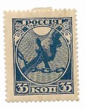 Rusia - Prima aniversare a Revolutiei din Octombrie, 1918 - 35 K, neobliterat