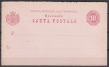 ROMANIA 1879 INTREG POSTAL CARTA POSTALA U.P.U. PENTRU UZ EXTERN 10 BANI, Nestampilat