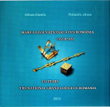 ROMANIA 2015 - ALBUM FILATELIC - MAREA LOJA NATIONALA DIN ROMANIA- LP 2070 b, Nestampilat
