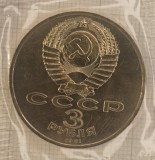 URSS, 3 Ruble, Rouble 1991, Y#301, 50 Anniversary of Victory in the Battle of Moscow, necirculata, amabalata in folie de plastic