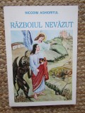 Razboiul nevazut - Nicodim Aghioritul