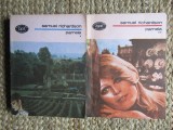 Pamela Samuel Richardson 2 VOLUME, Humanitas