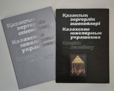 Album de arta Bijuterii kazahe foto