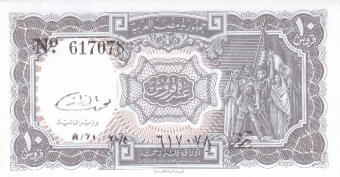 Bancnota Egipt 10 Piastri (1986) - P184b UNC ( semn. Mohamed El Razaz )