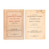 Onisifor Ghibu, Acțiunea catolicismului unguresc și a Sf&acirc;ntului Scaun &icirc;n Rom&acirc;nia &icirc;ntregită, 1934, cu dedicație pentru D. D. Roșca