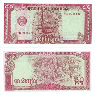 1979 , 50 riels ( P-32a ) - Cambodgia - stare UNC foto