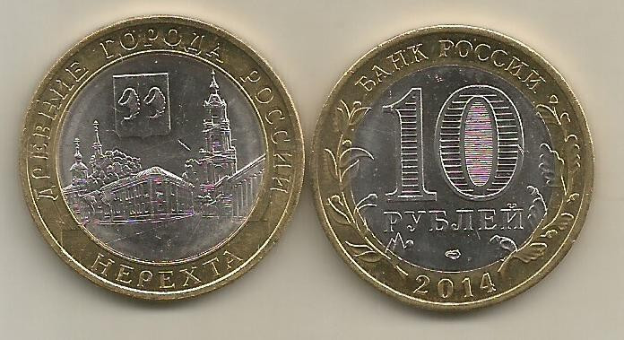 RUSIA 10 RUBLE 2014 - BIMETAL - ORASE ANTICE : NEREKHTA , UNC , in cartonas