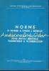 Norme Prevenire Stingere Incendii, Bucuresti 1981, 401 pagini, Oficiul de Informare Documentara