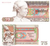 Burma Myanmar 75 Kyats 1987 P-65 UNC