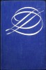 ROMANE: CALUGARITA, NEPOTUL LUI RAMEAU, JAQUES FATALISTUL-DENIS DIDEROT-265605