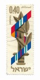 Israel - Ziua independentei (Fortele de aparare Zahal ale Israelului), 1968 - obliterat