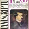 Manuscriptum. Revista Trimestriala - Nr.: 1/1979 * (34) Anul X