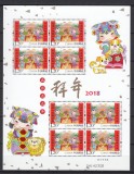 China 2018 - ANUL NOU - FELICITARI - Bloc XL - MNH