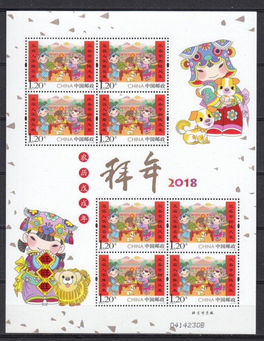 China 2018 - ANUL NOU - FELICITARI - Bloc XL - MNH