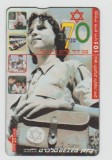bnk card Cartele telefonice - Israel - 70 Years of Magen David Adom