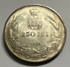 250 Lei 1939 Argint, Romania a UNC