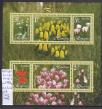 2006 Lalele Bl.373 LP1716b MNH Pret 2,9+1Lei, Flora, Nestampilat