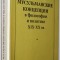 CONCEPTE MUSULAMNE IN FILOSOFIE SI POLITICA , SECOLELE XIX - XX , EDITIE IN LIMBA RUSA , 1982