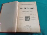 ION CREANGĂ *OPERE COMPLETE CU O PREFAȚĂ ȘI UN INDICE * 1909 * 58