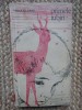Nicolae Labis - Primele iubiri, Editura Pentru Literatura, 1962, 439 pagini, Poezie